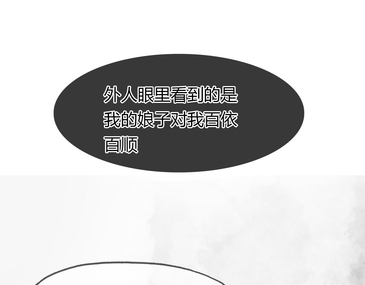 第53话 入梦术(1/2)-第54话