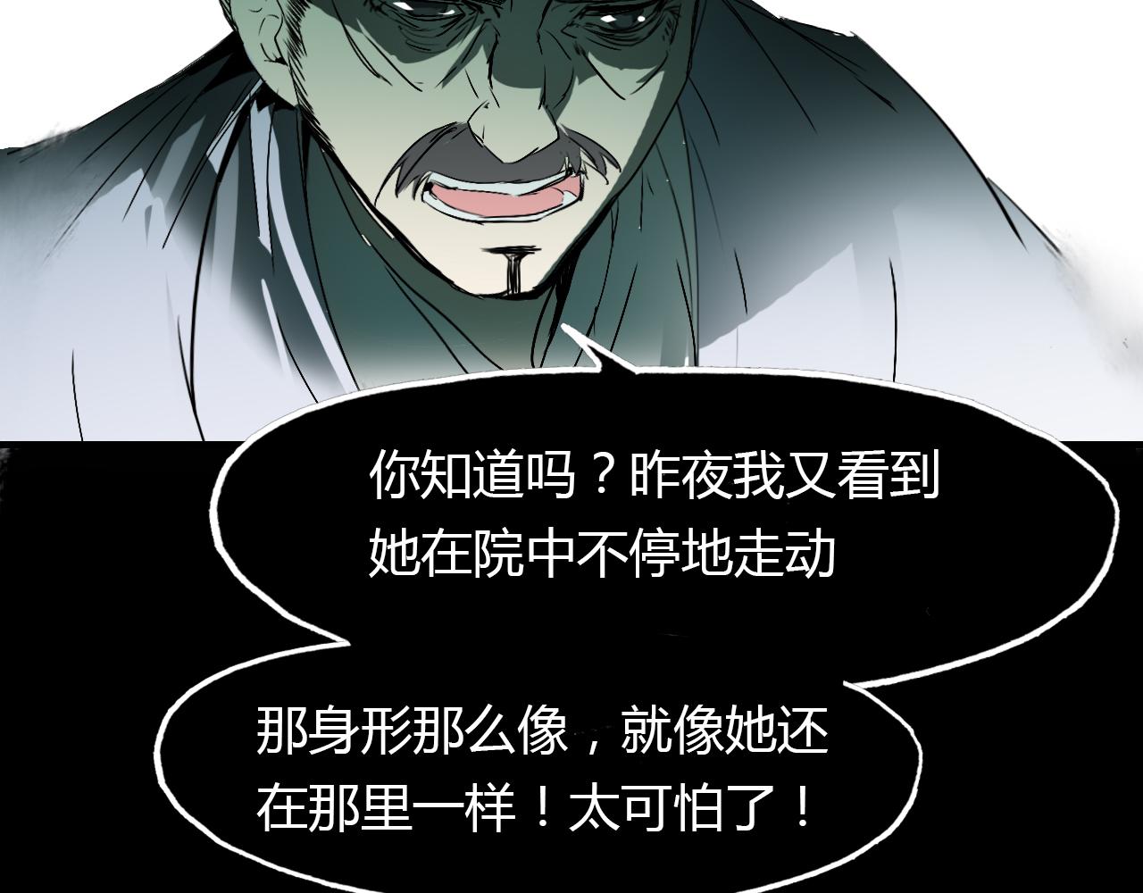 第53话 入梦术(1/2)-第54话