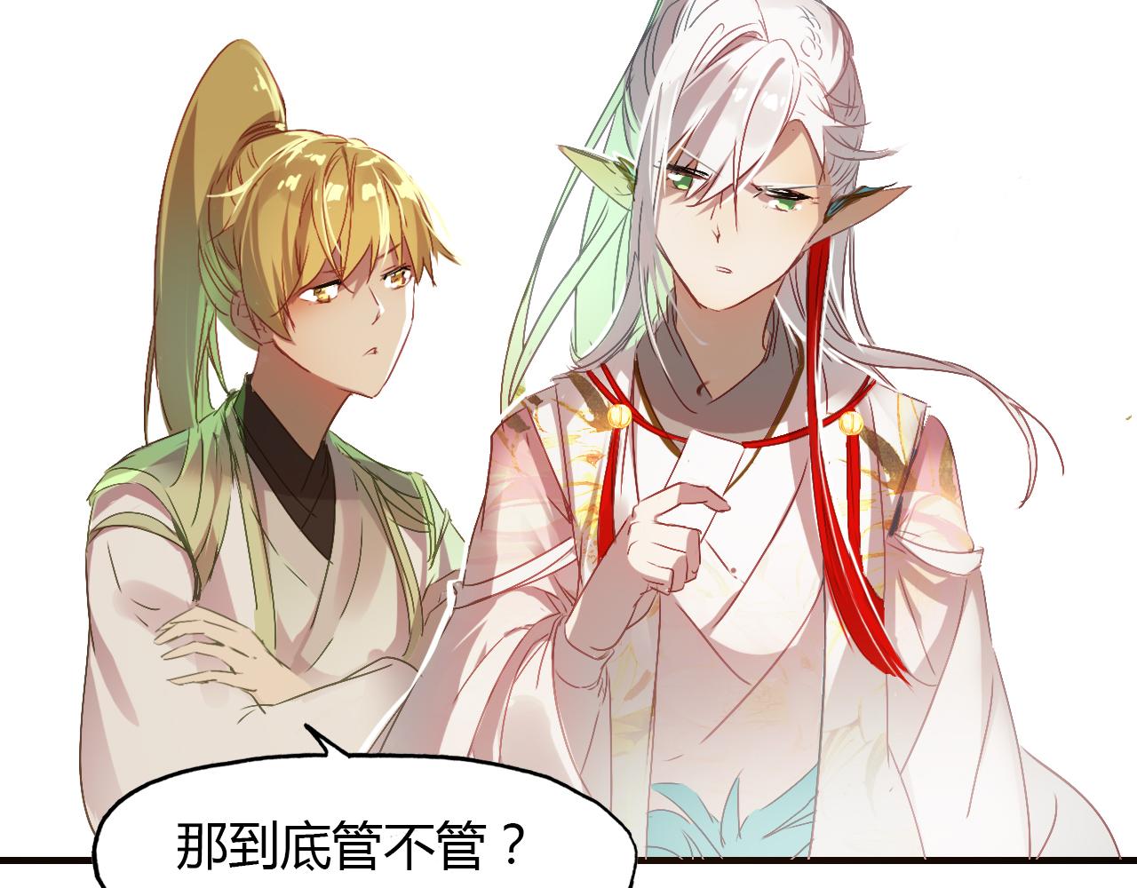 第53话 入梦术(1/2)-第54话