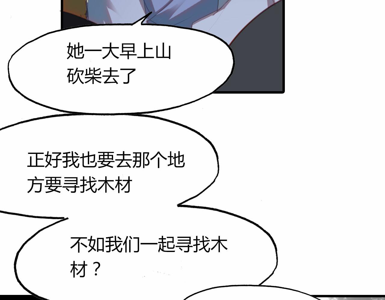 第55话 这就是证据！(1/2)-第56话