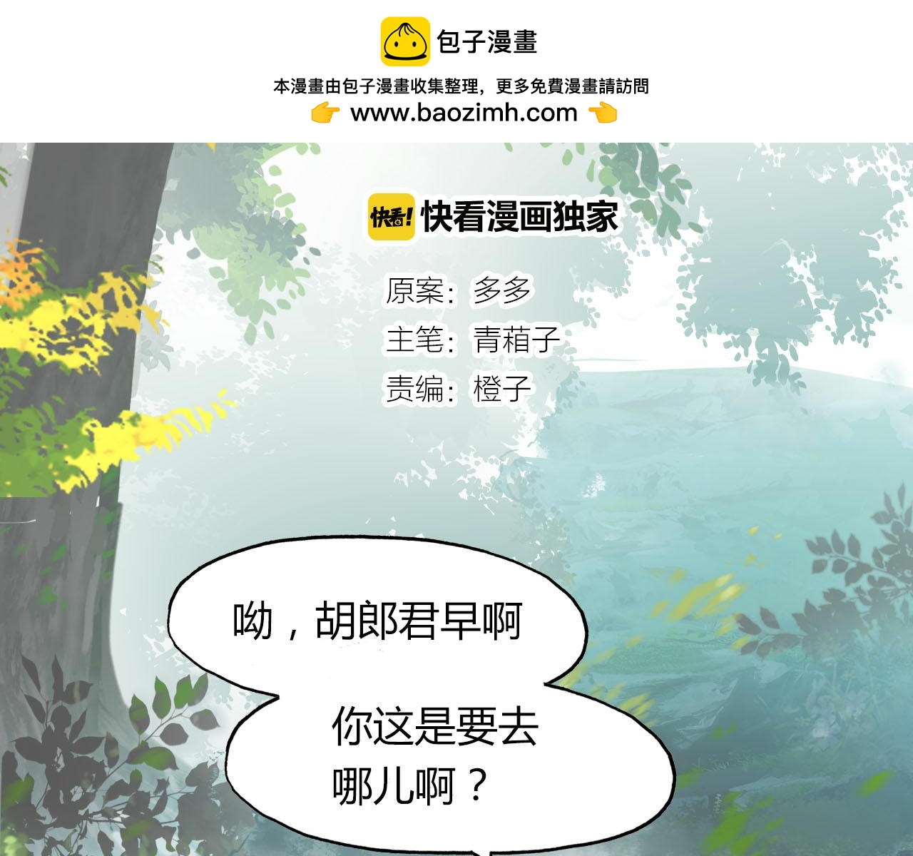 第55话 这就是证据！(1/2)-第56话