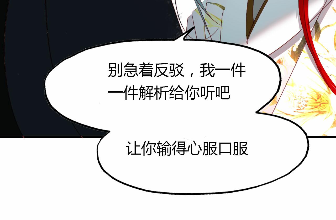 第55话 这就是证据！(1/2)-第56话