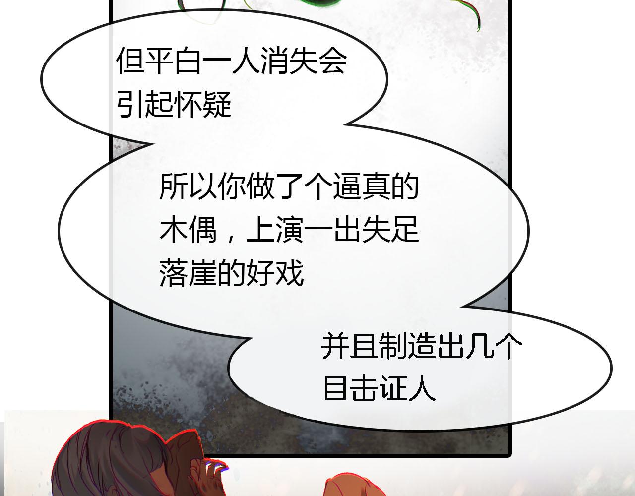 第55话 这就是证据！(1/2)-第56话