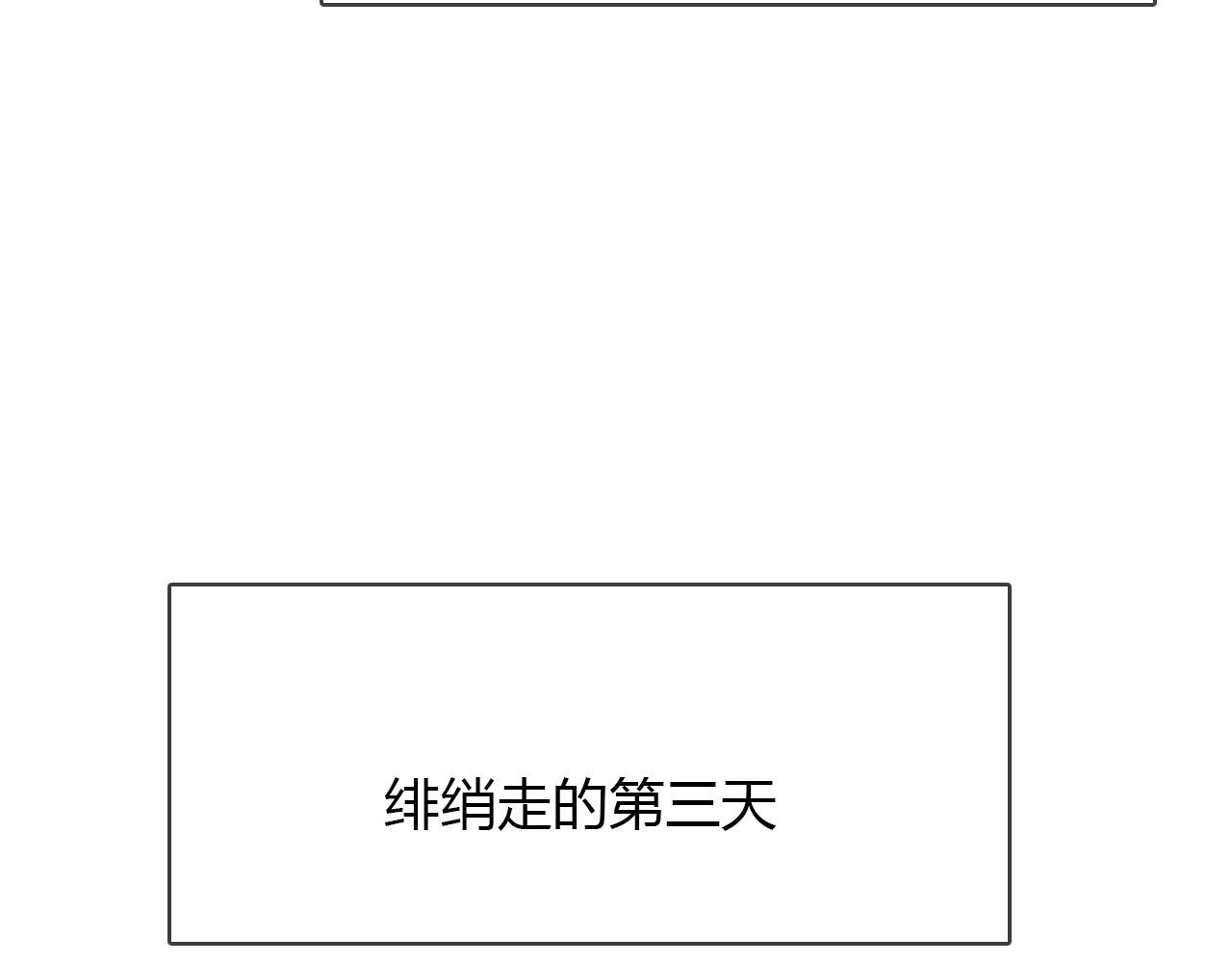 第57话 救我！(1/2)-第58话