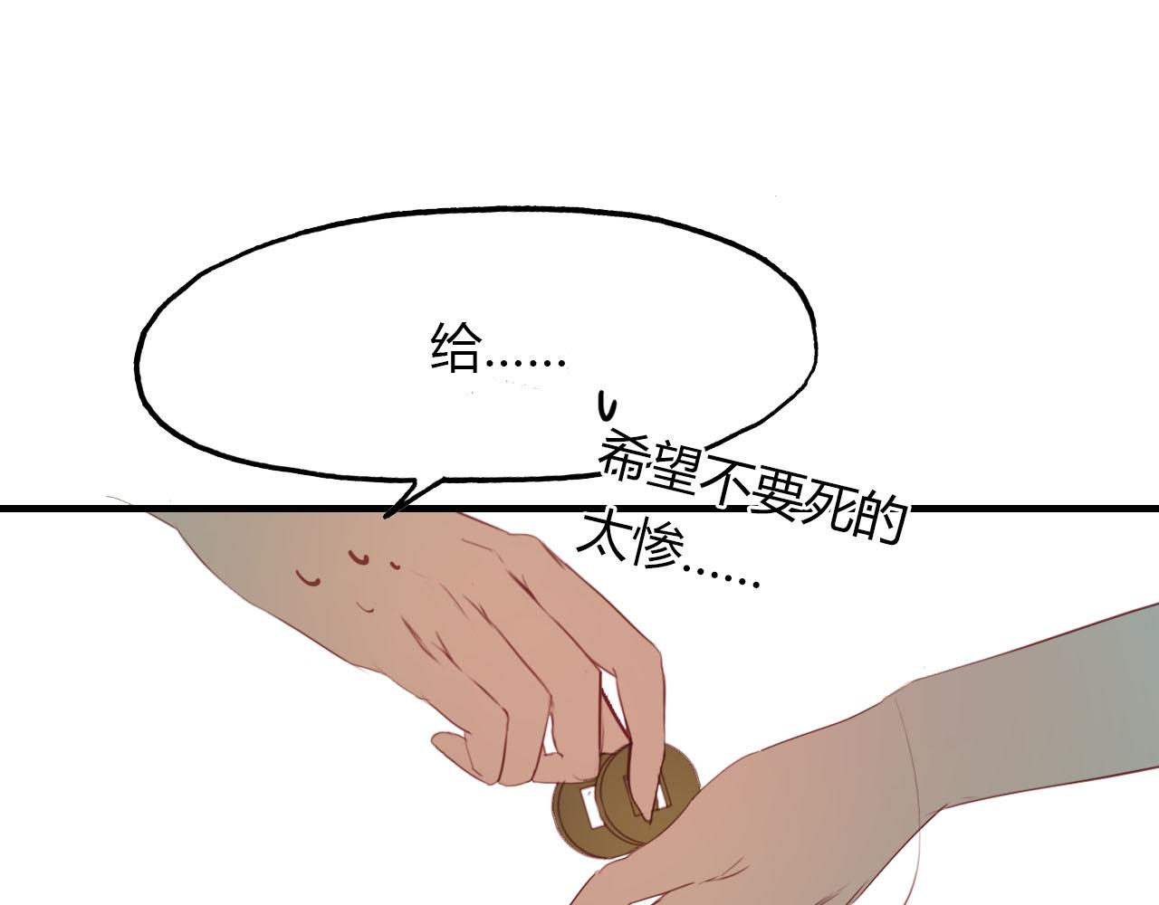 第57话 救我！(1/2)-第58话