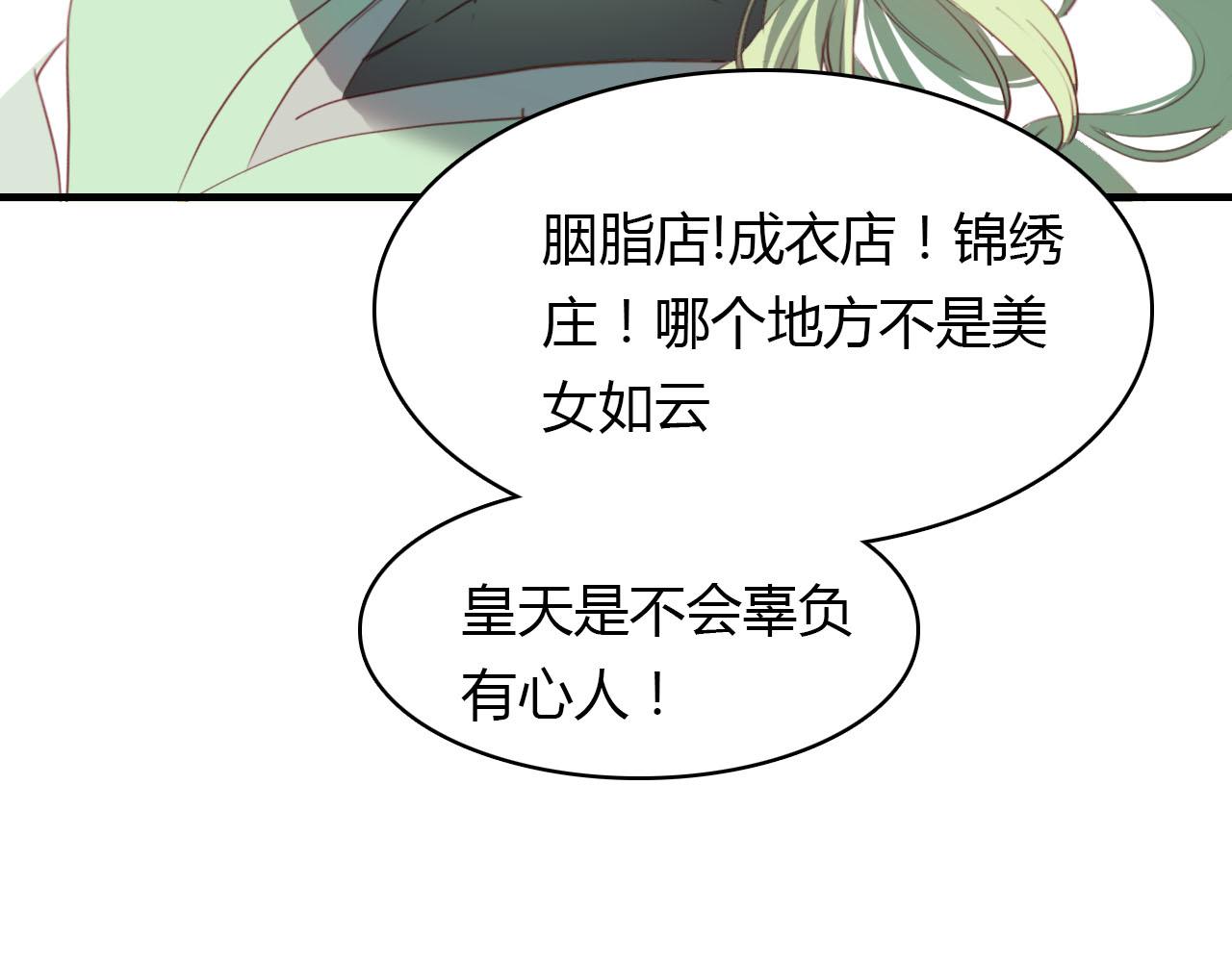 第57话 救我！(1/2)-第58话