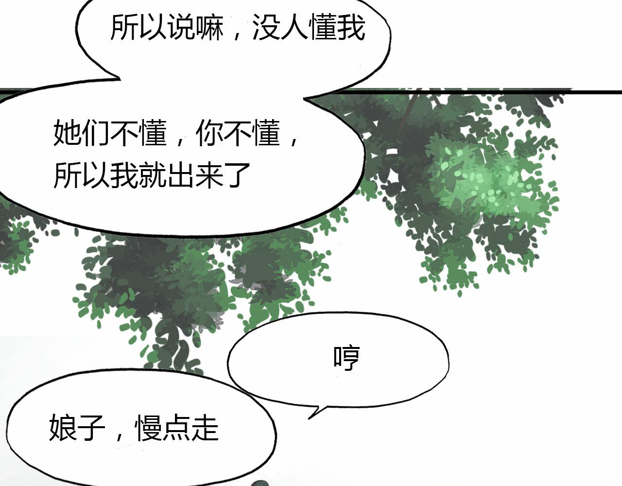 第57话 救我！(1/2)-第58话