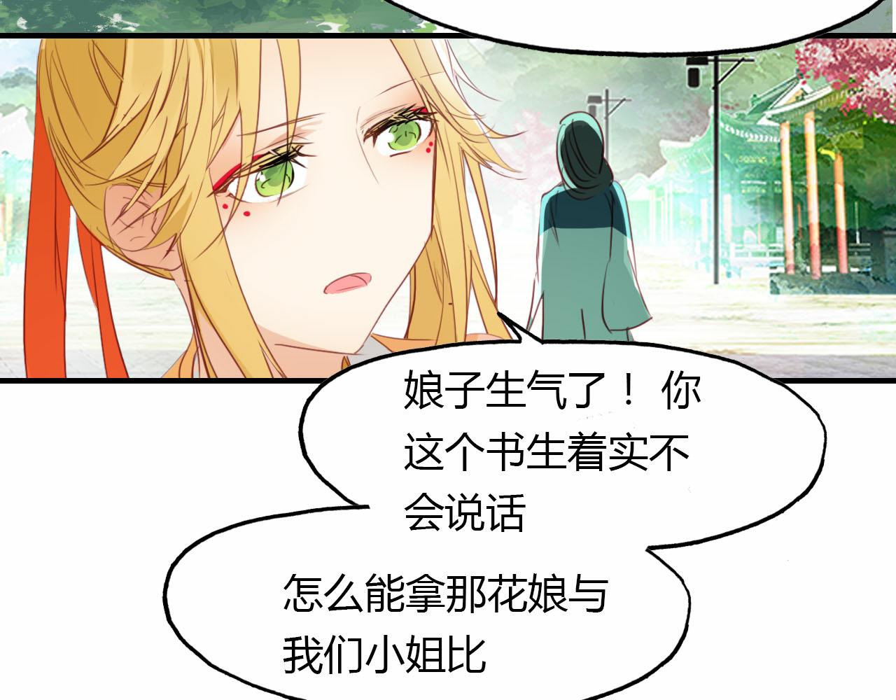 第57话 救我！(1/2)-第58话
