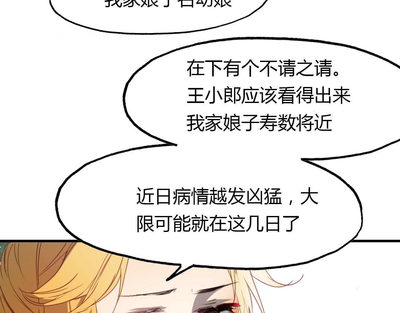 第57话 救我！(1/2)-第58话