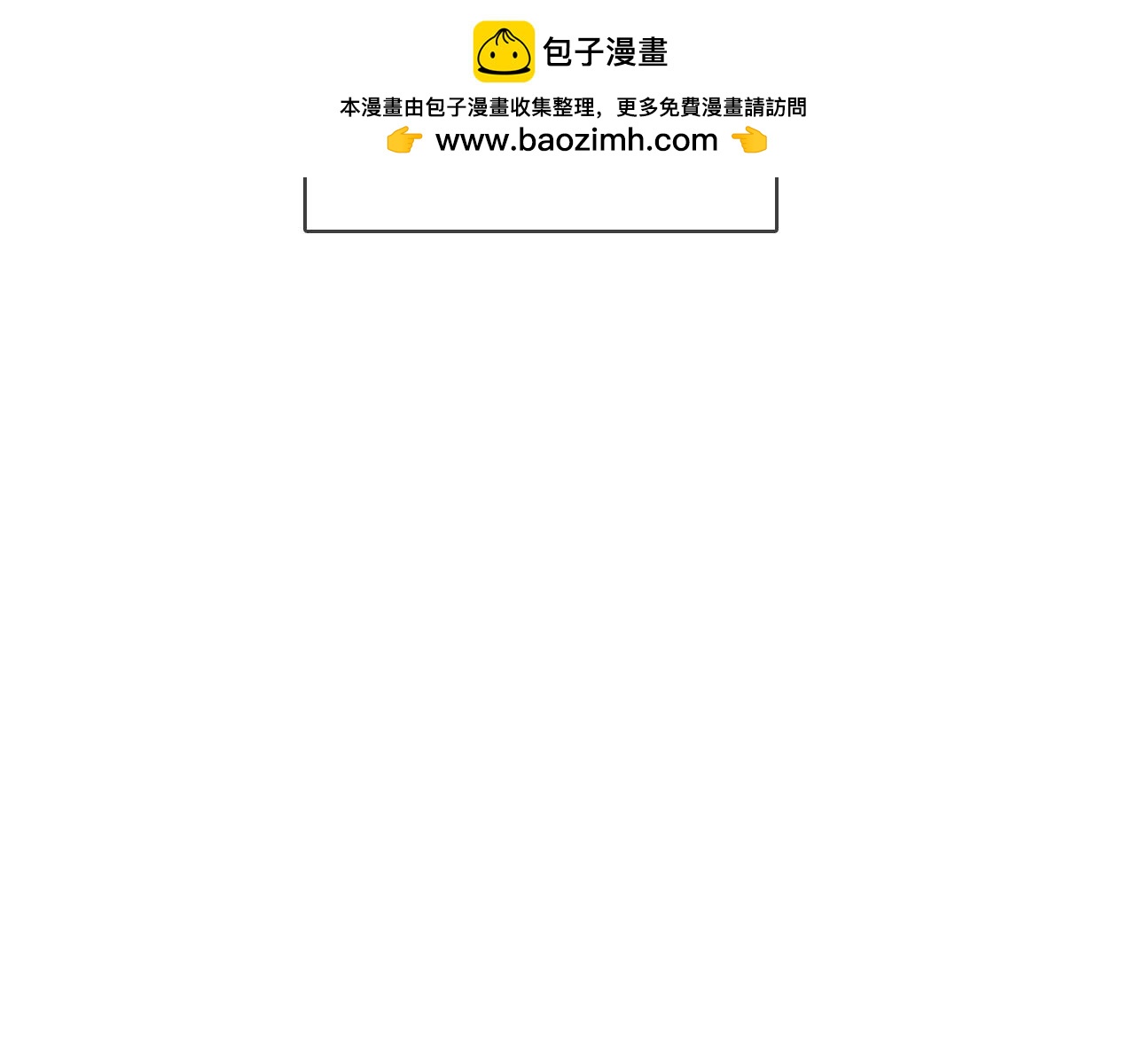 第57话 救我！(1/2)-第58话