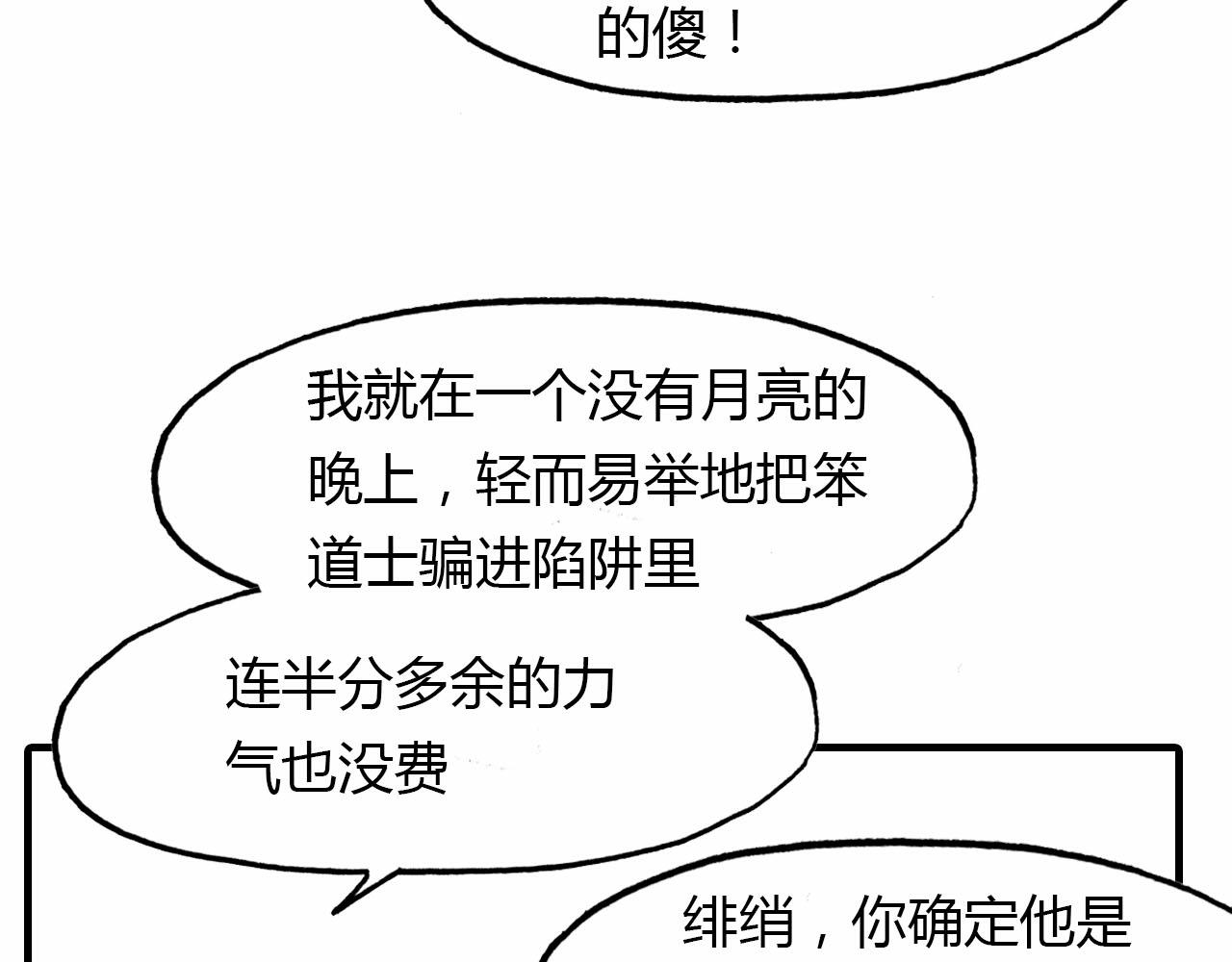第59话 故人往事(1/2)-第60话