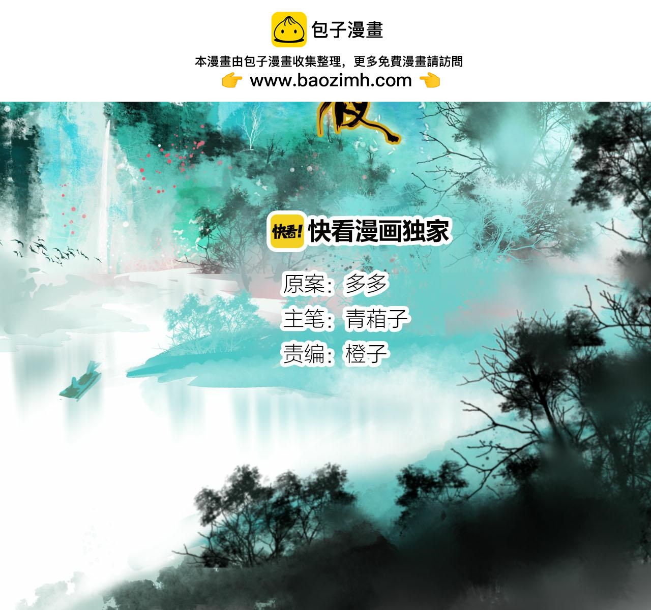 第59话 故人往事(1/2)-第60话
