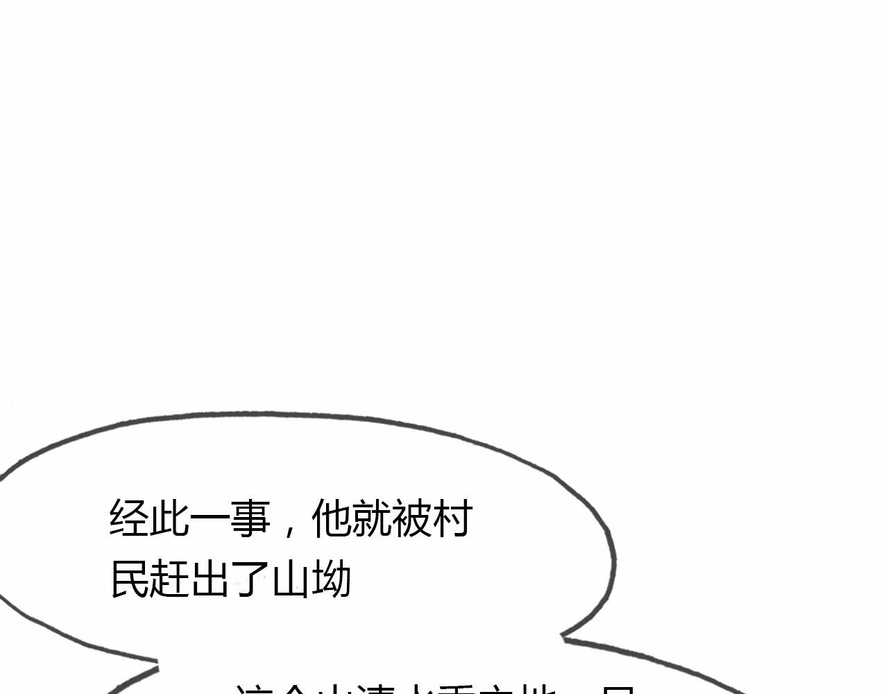 第59话 故人往事(1/2)-第60话