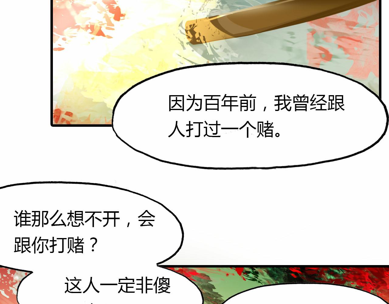 第59话 故人往事(1/2)-第60话