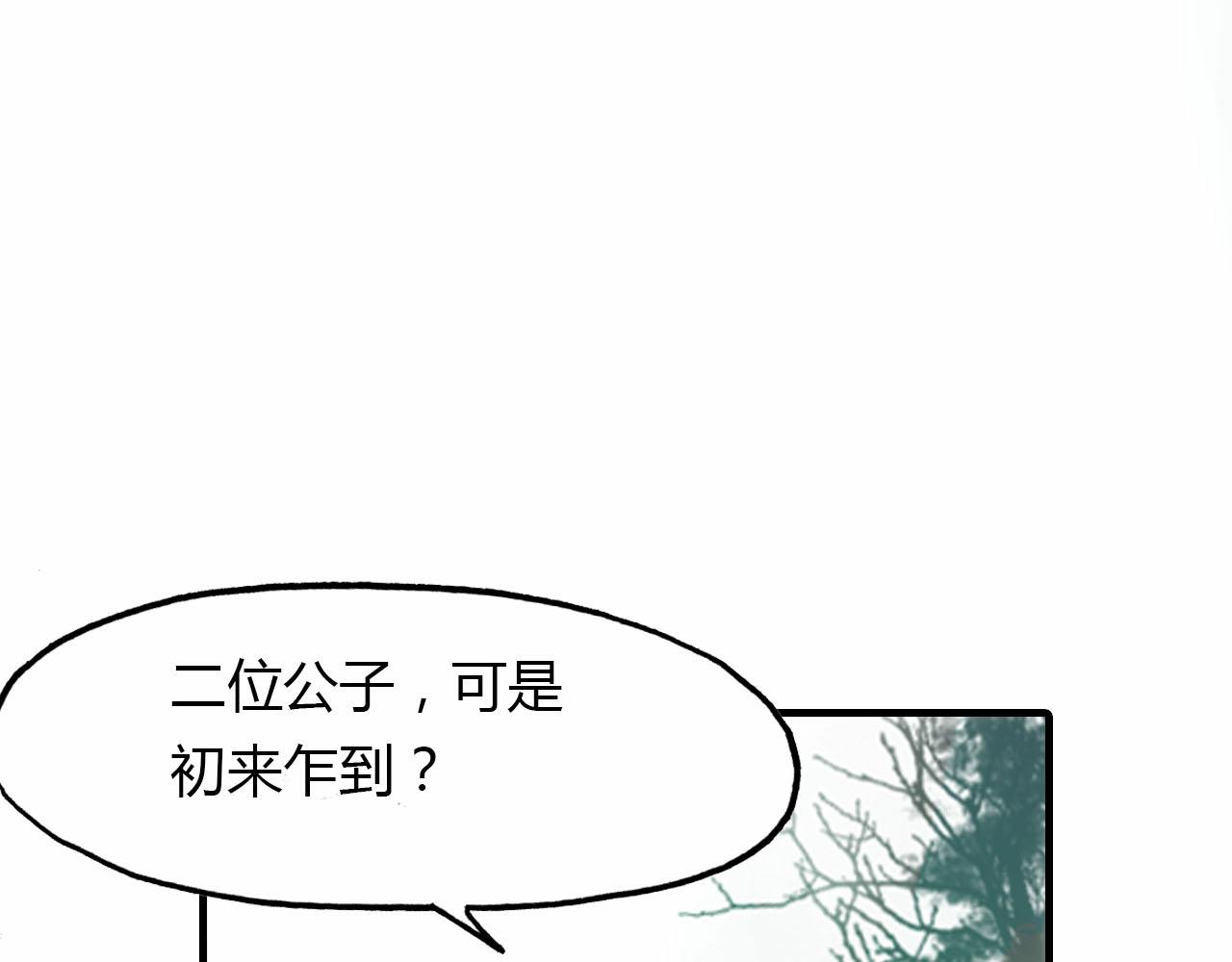 第59话 故人往事(1/2)-第60话