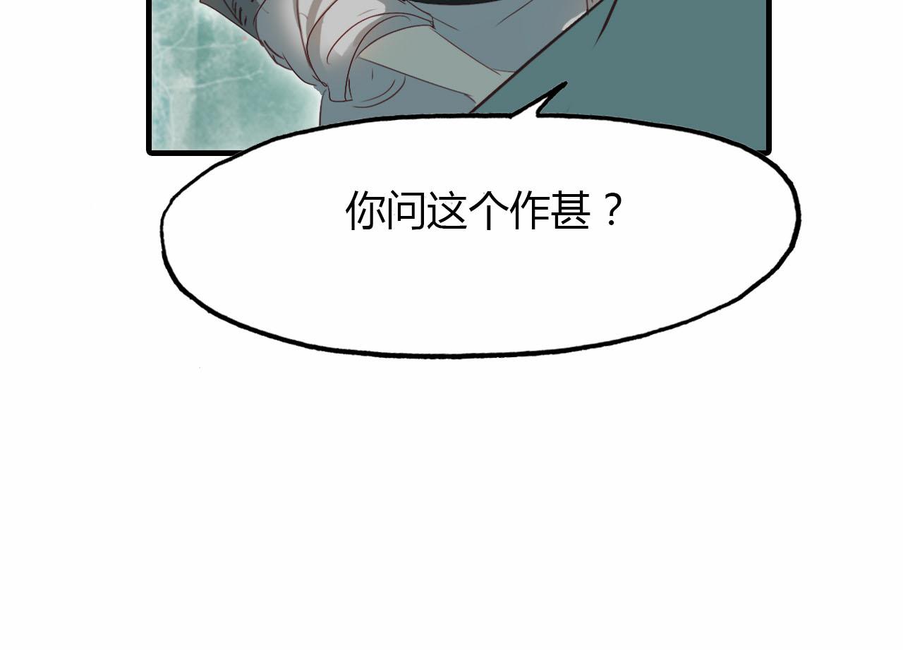 第59话 故人往事(1/2)-第60话