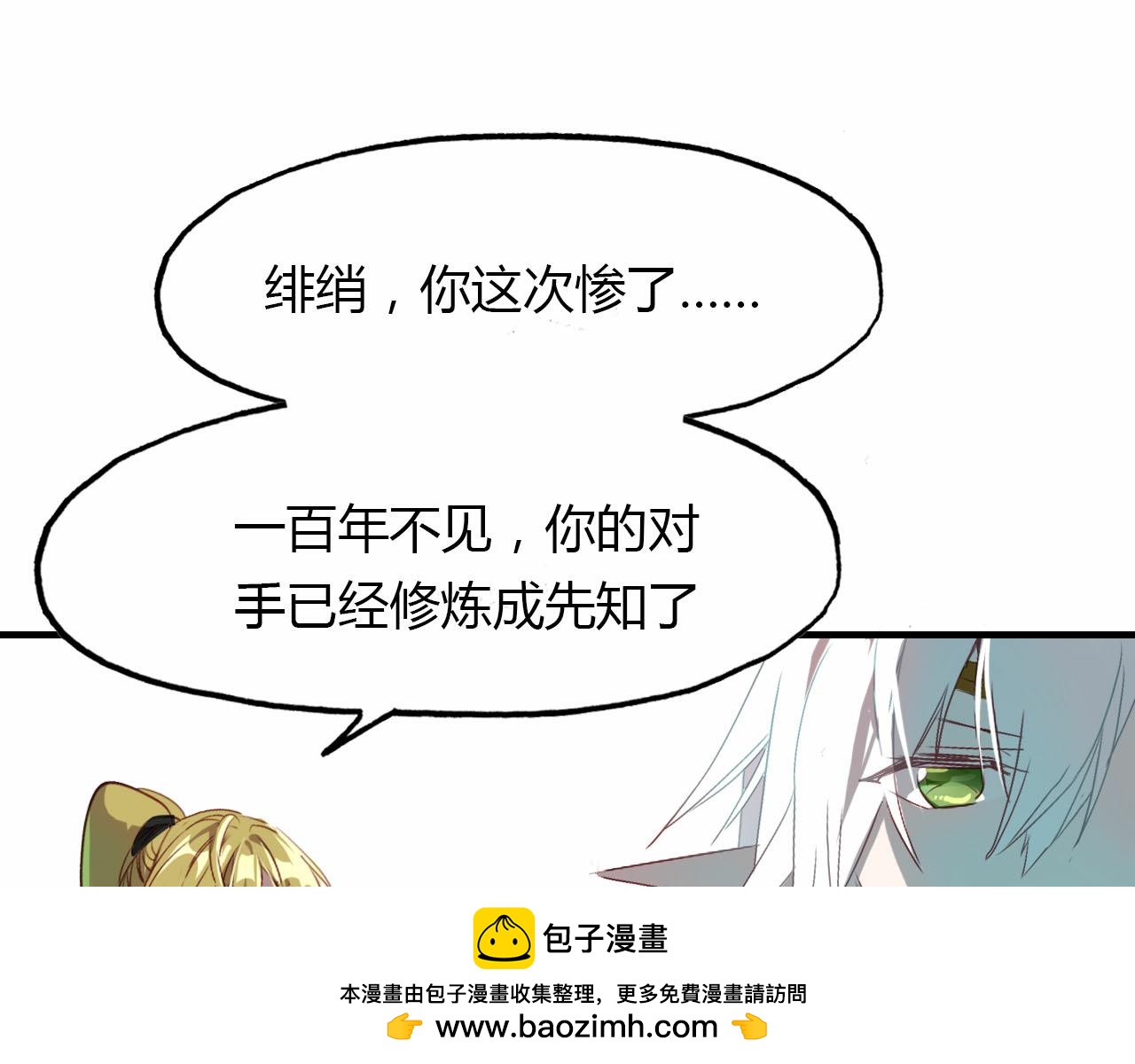 第59话 故人往事(1/2)-第60话