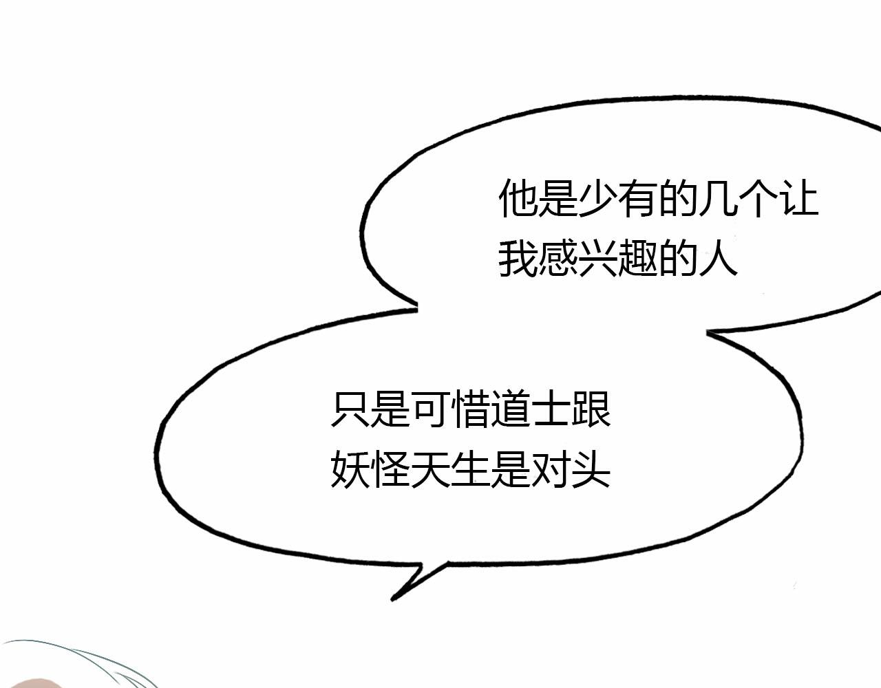 第59话 故人往事(1/2)-第60话