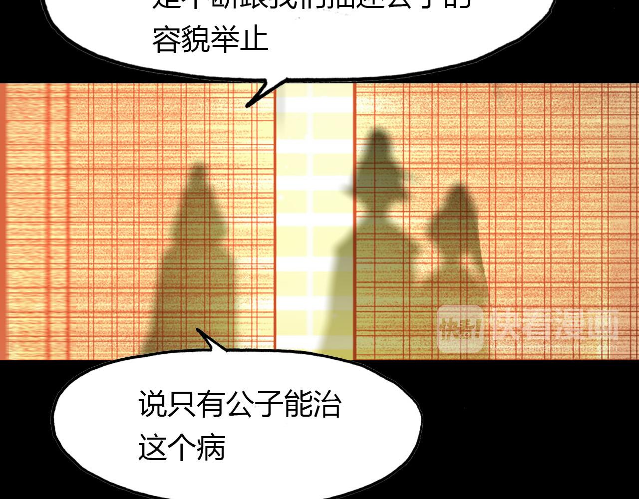 第61话 治病(1/2)-第62话