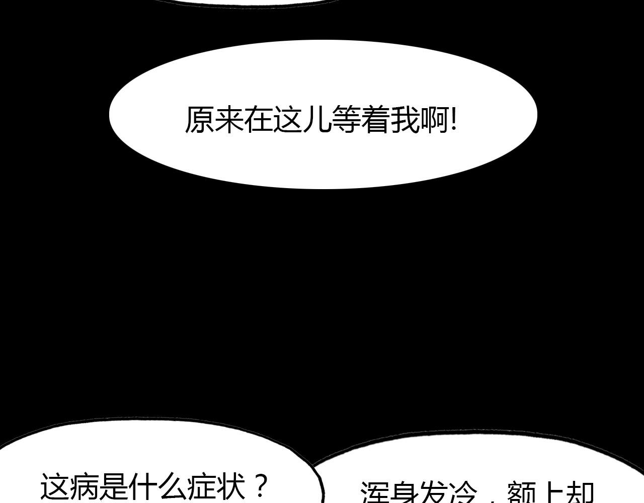 第61话 治病(1/2)-第62话