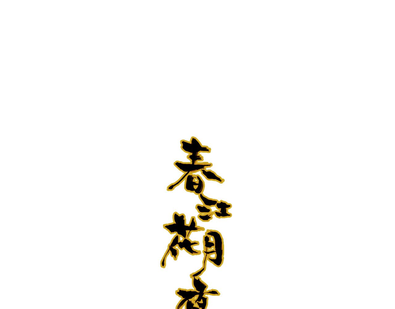 第63话 治病(1/2)-第64话