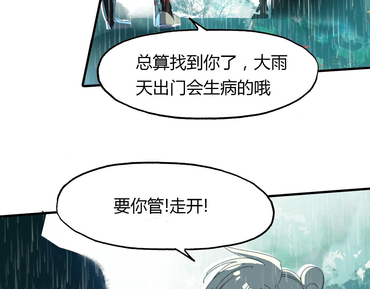 第63话 治病(1/2)-第64话