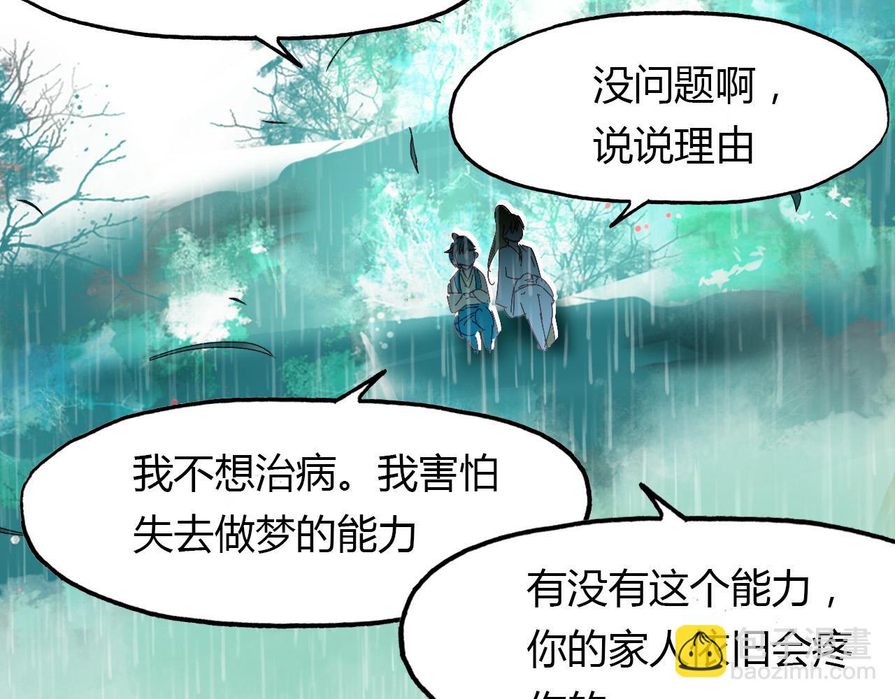 第63话 治病(1/2)-第64话