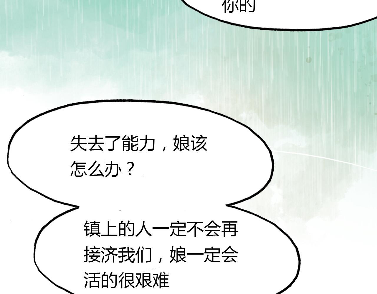 第63话 治病(1/2)-第64话