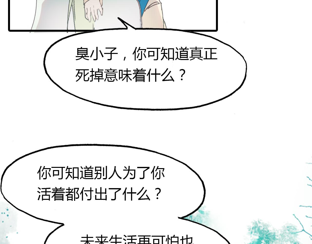 第63话 治病(1/2)-第64话