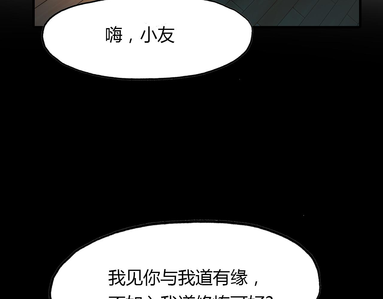 第63话 治病(1/2)-第64话
