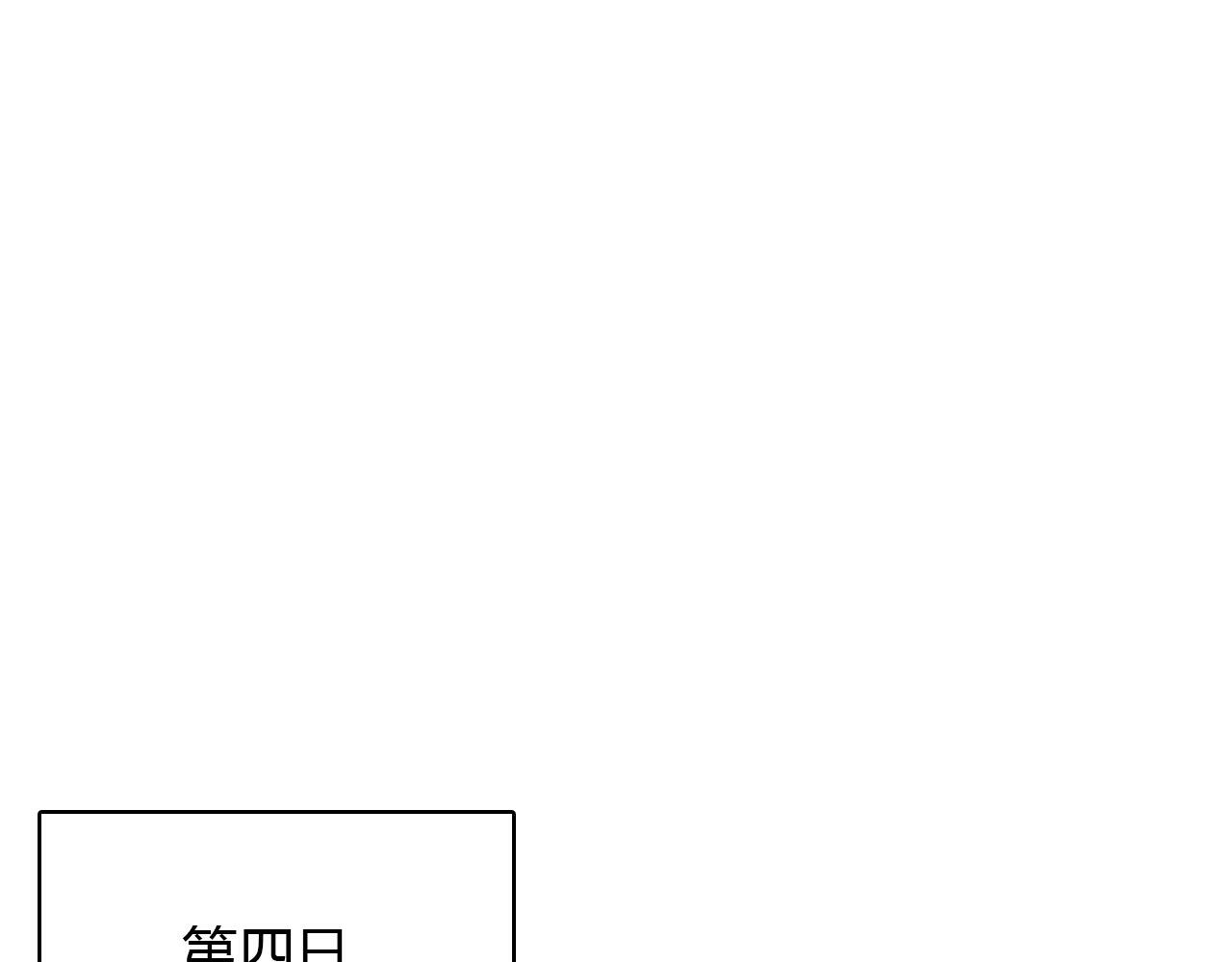 第63话 治病(1/2)-第64话