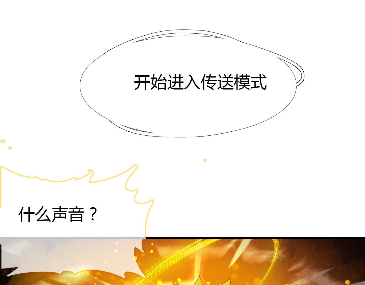 第65话 狐狸乡 （一）(1/2)-第66话