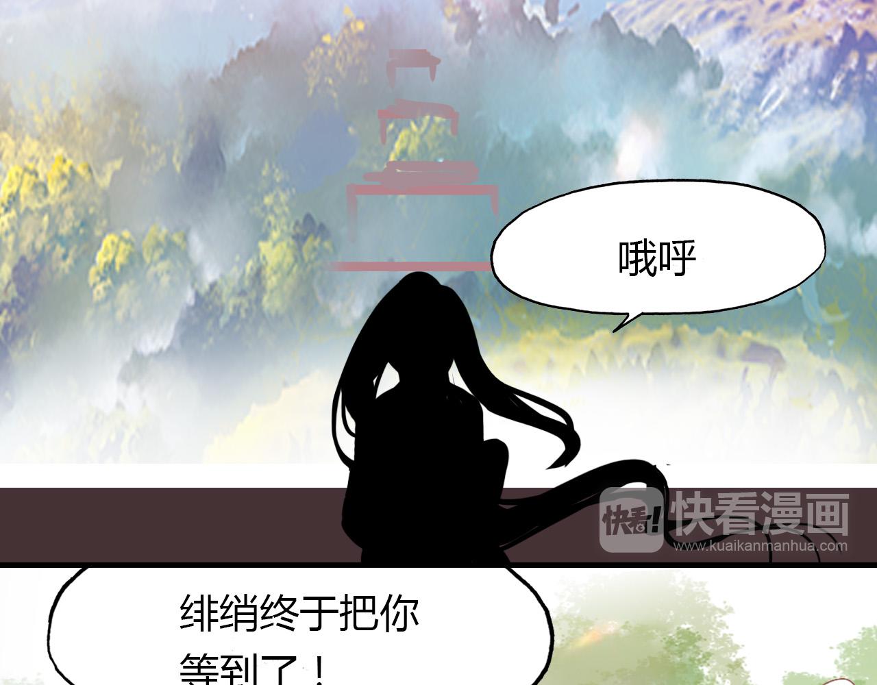 第65话 狐狸乡 （一）(1/2)-第66话