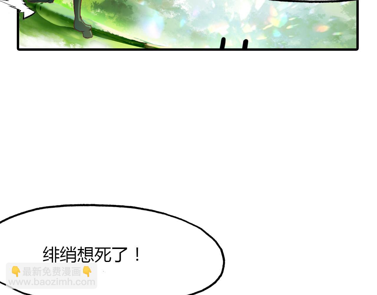 第65话 狐狸乡 （一）(1/2)-第66话