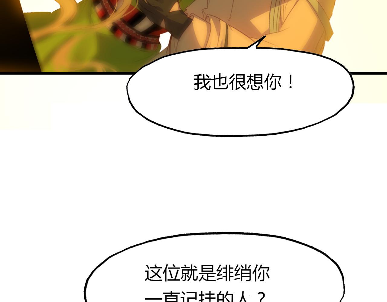 第65话 狐狸乡 （一）(1/2)-第66话