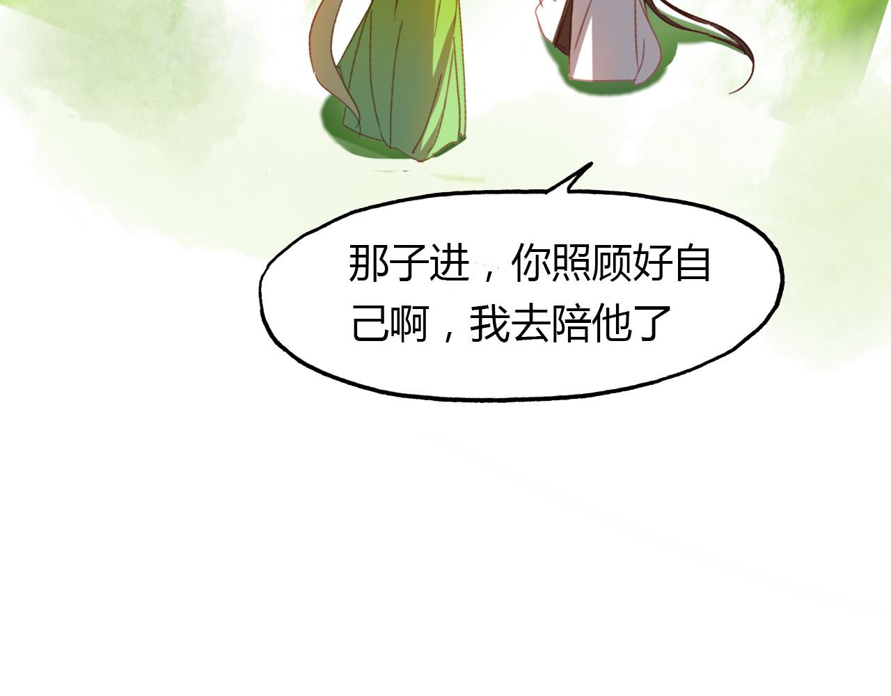 第65话 狐狸乡 （一）(1/2)-第66话