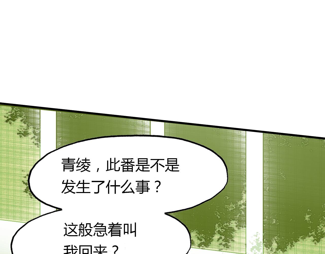 第65话 狐狸乡 （一）(1/2)-第66话