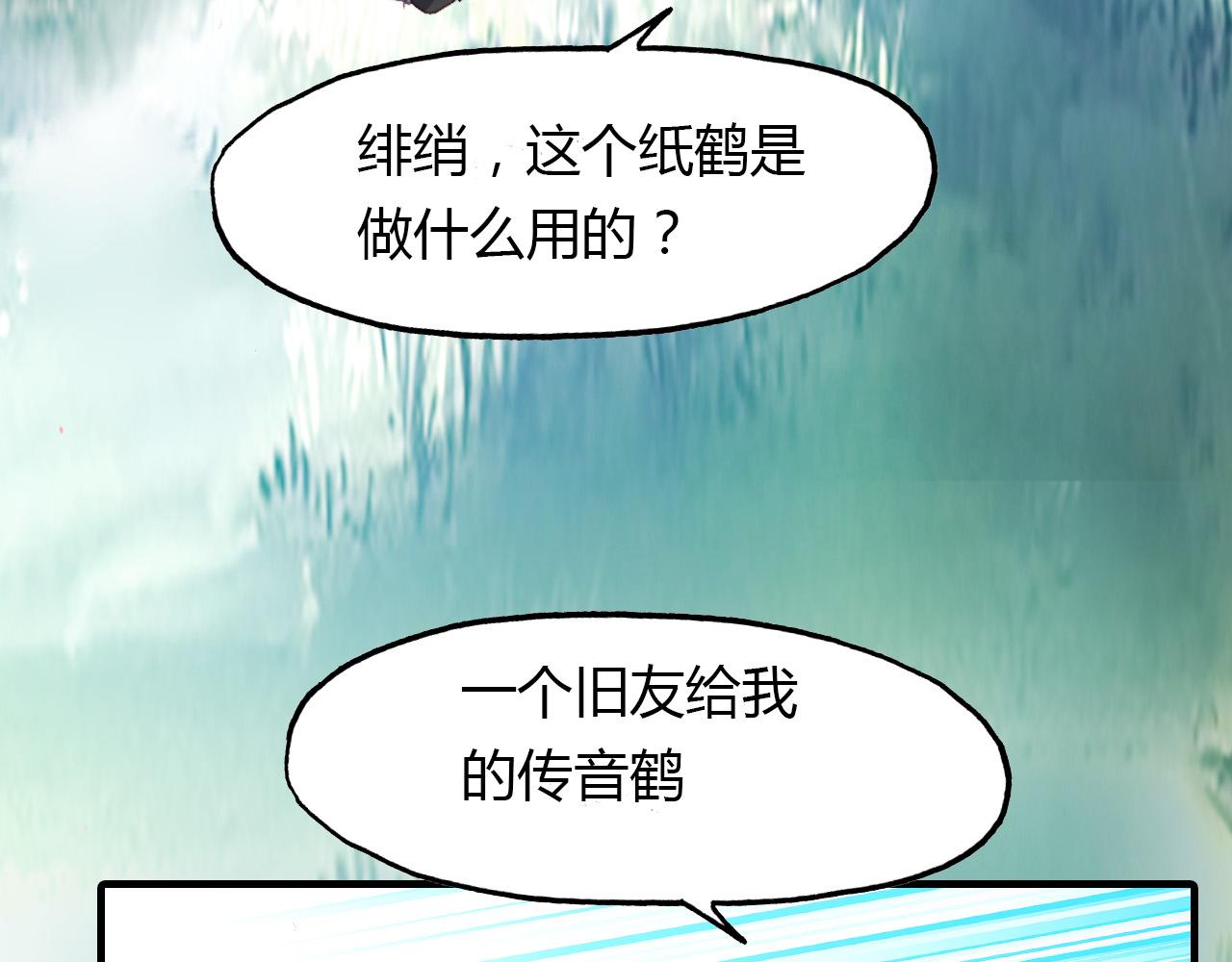 第65话 狐狸乡 （一）(1/2)-第66话