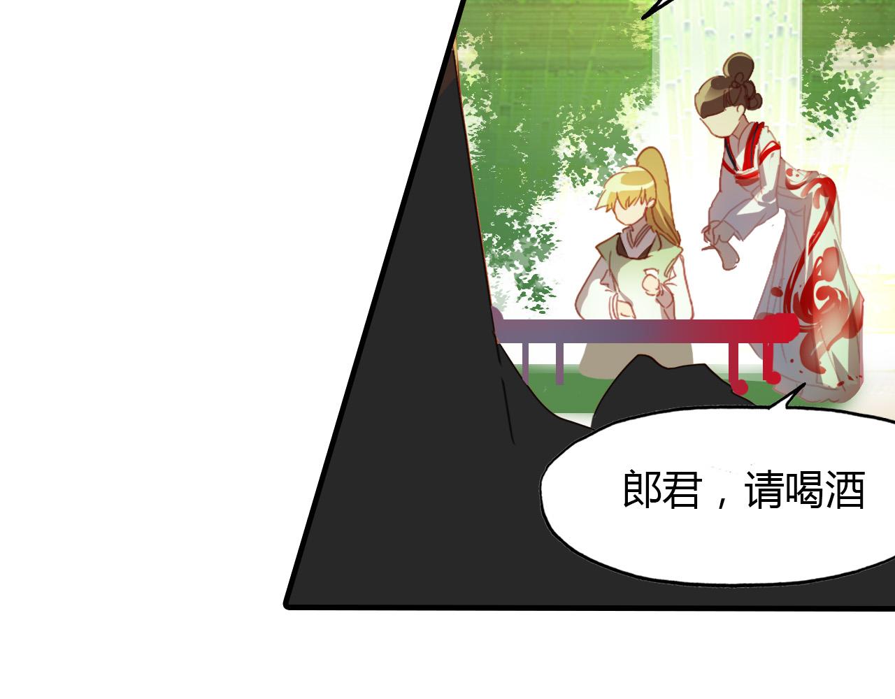 第65话 狐狸乡 （一）(1/2)-第66话