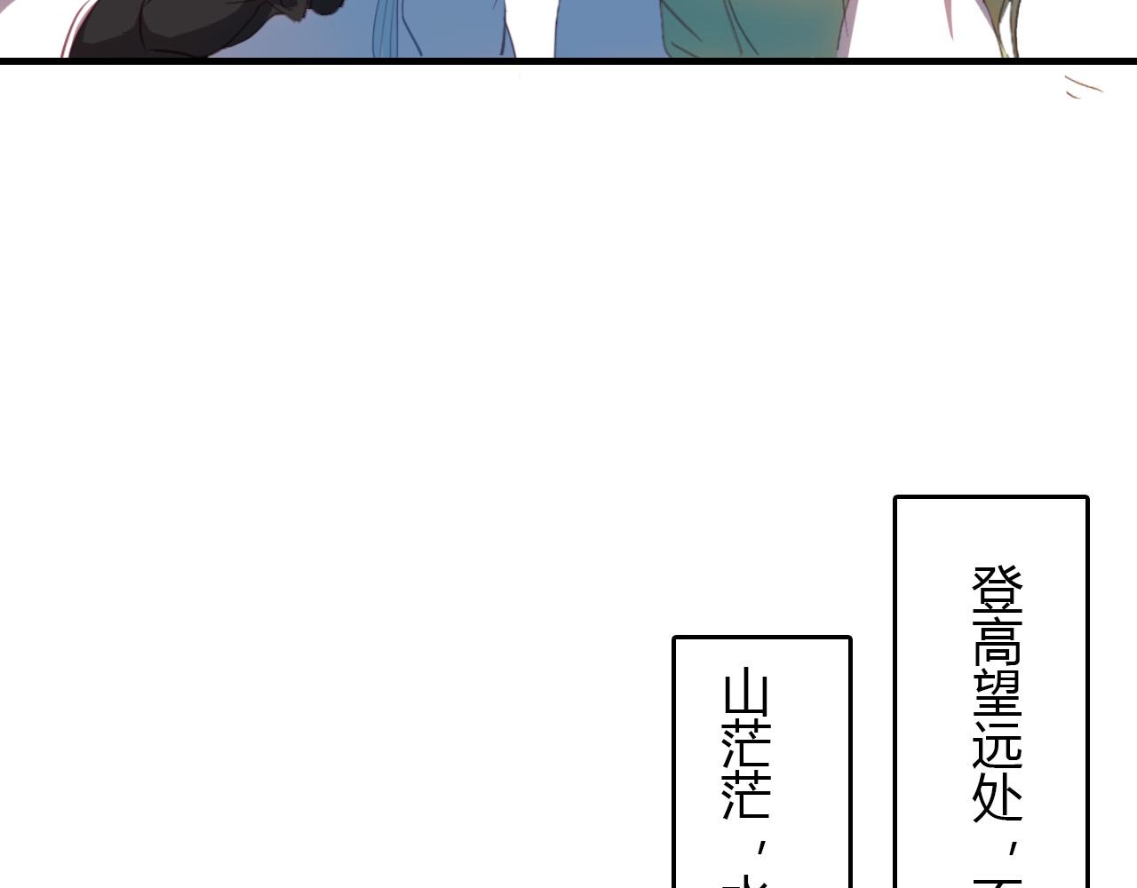 第65话 狐狸乡 （一）(1/2)-第66话