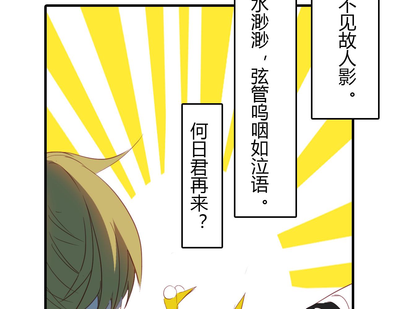 第65话 狐狸乡 （一）(1/2)-第66话