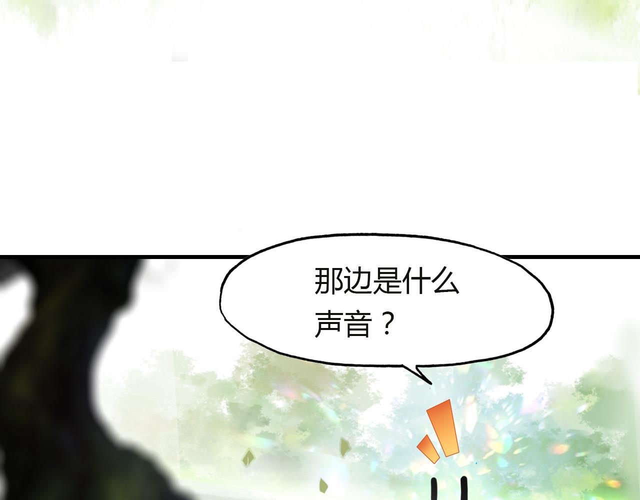 第67话 狐狸乡 （三）(1/2)-第68话