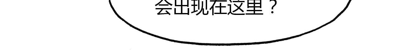 第67话 狐狸乡 （三）(1/2)-第68话