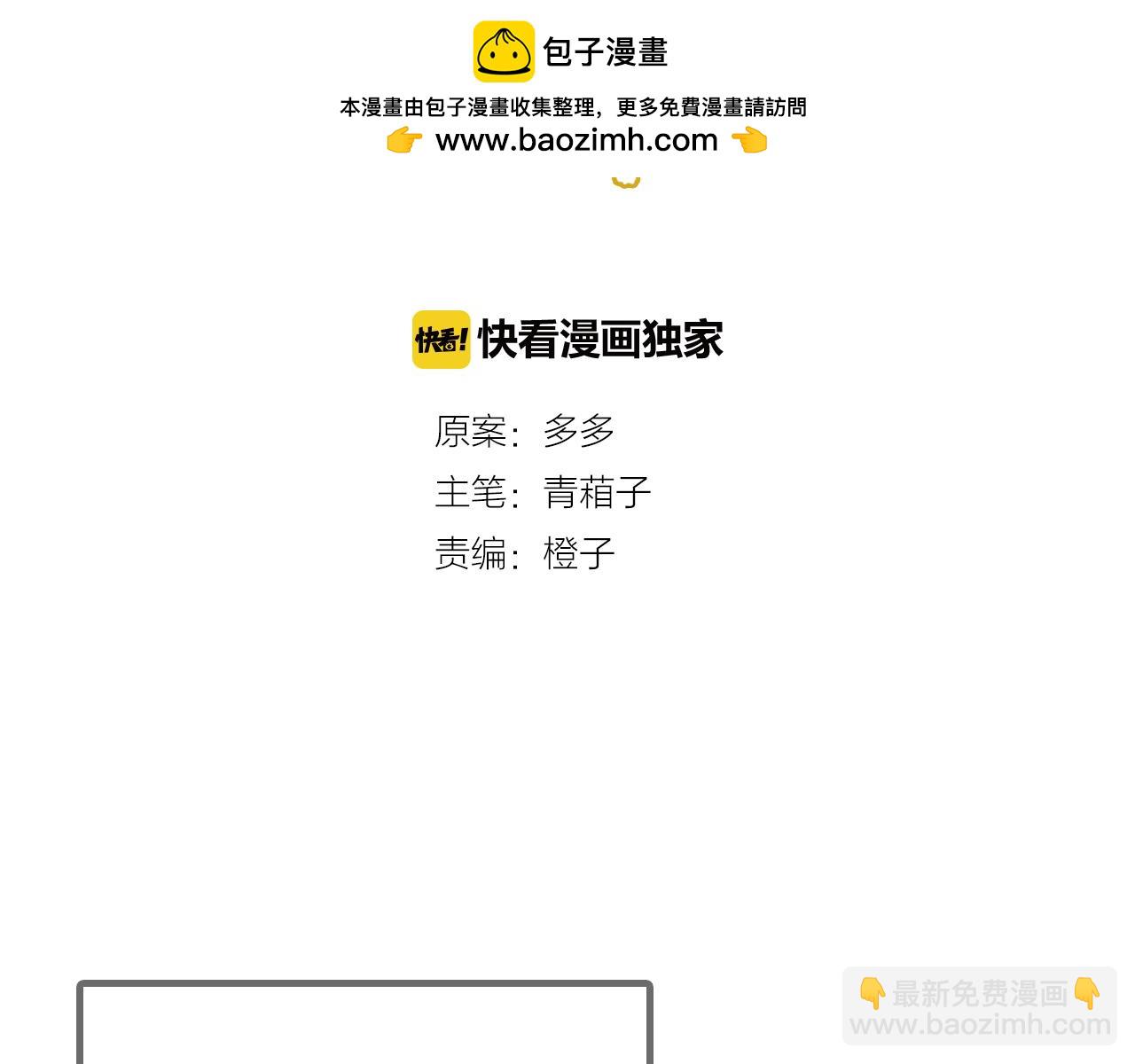 第67话 狐狸乡 （三）(1/2)-第68话