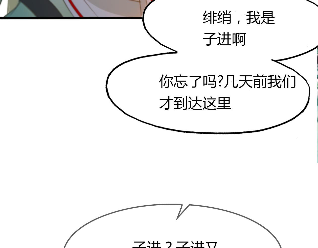 第67话 狐狸乡 （三）(1/2)-第68话