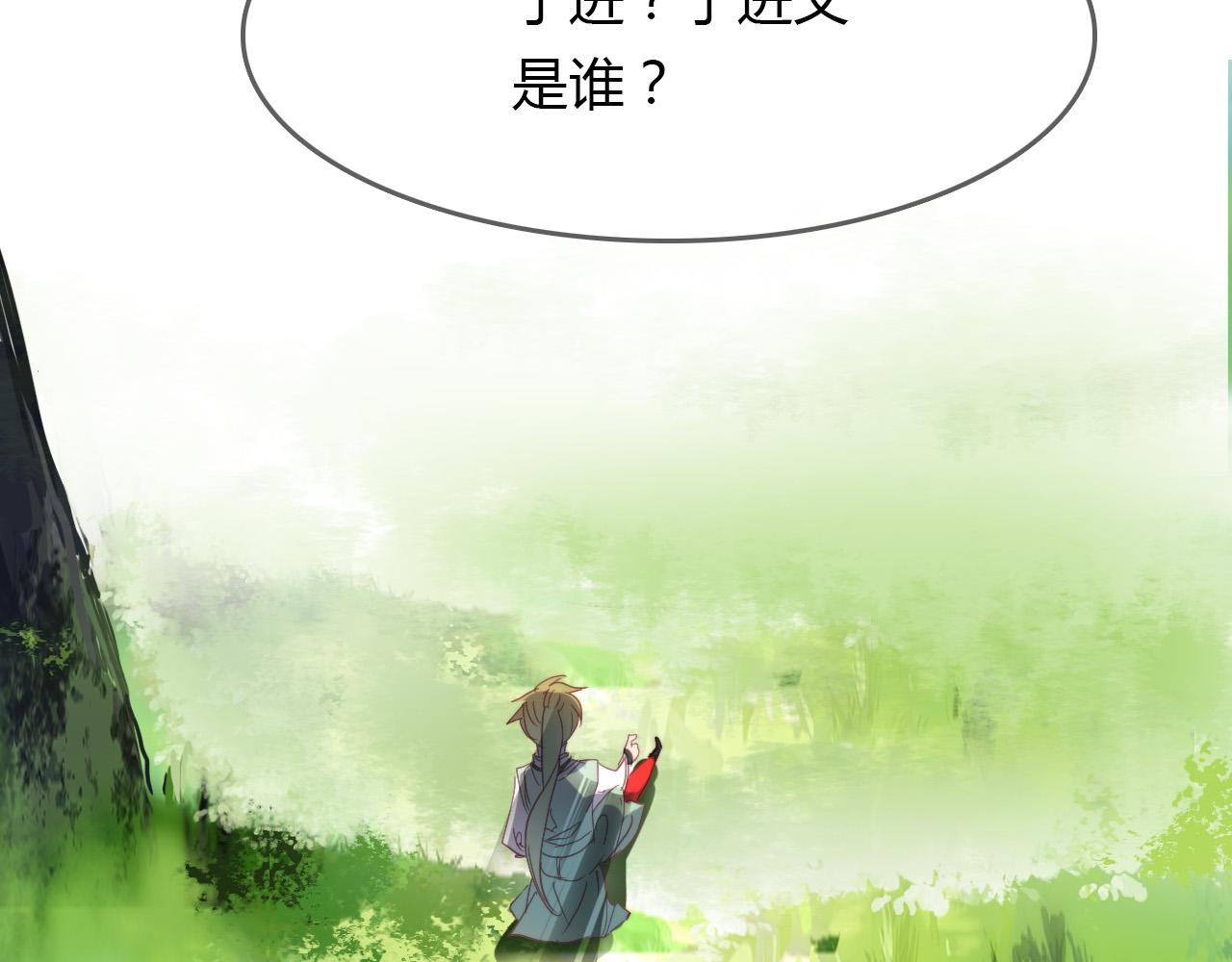 第67话 狐狸乡 （三）(1/2)-第68话