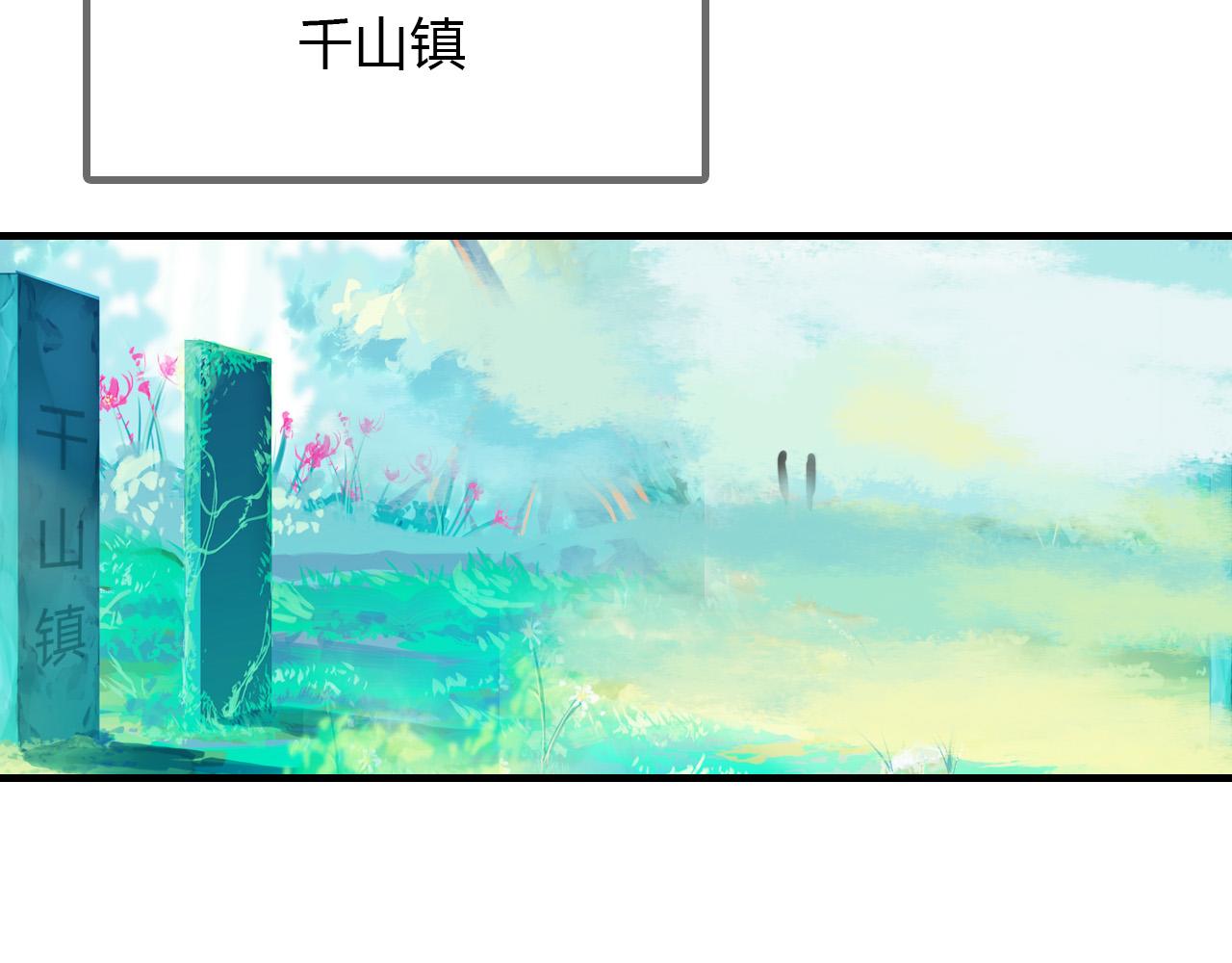 第67话 狐狸乡 （三）(1/2)-第68话