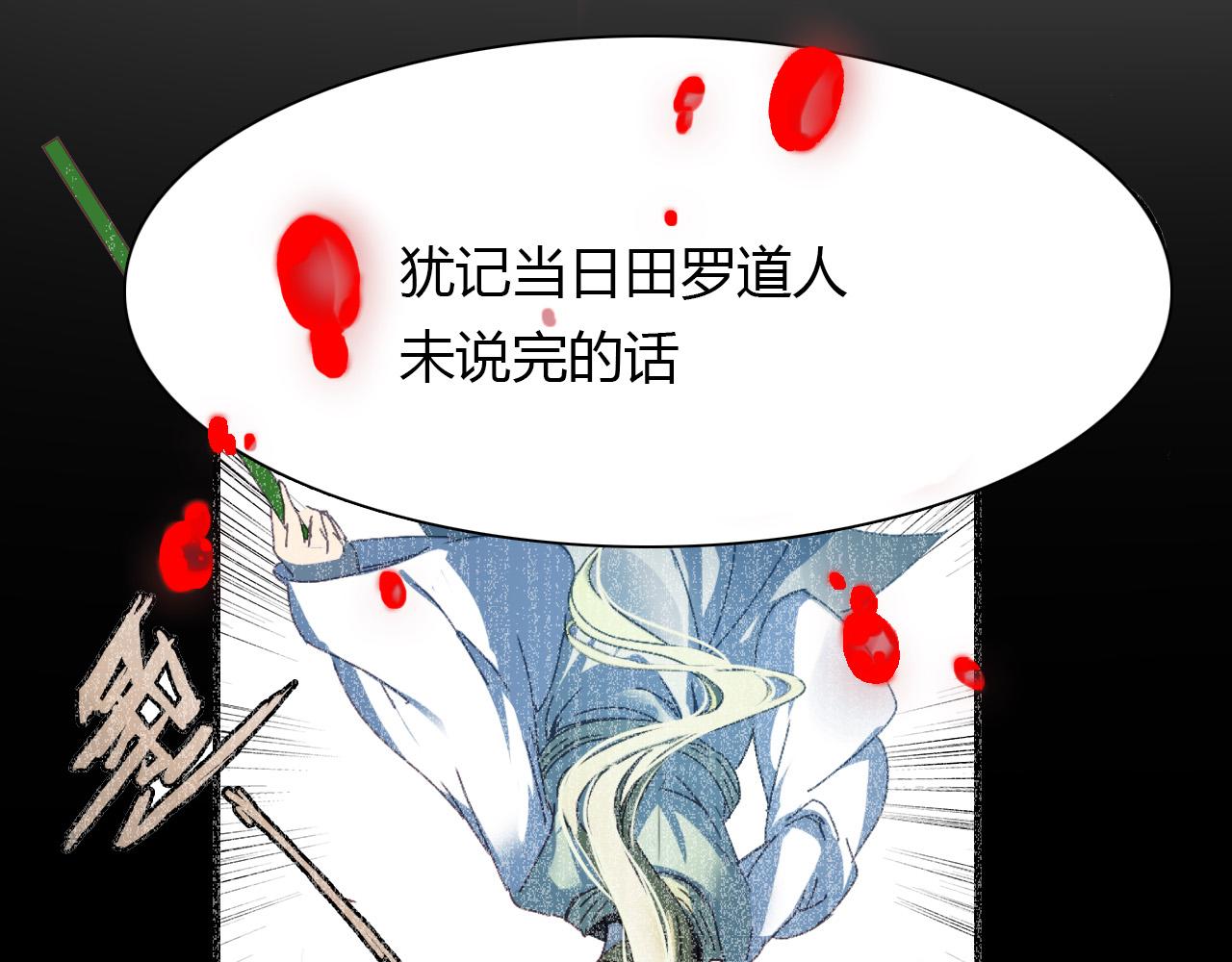 第67话 狐狸乡 （三）(1/2)-第68话