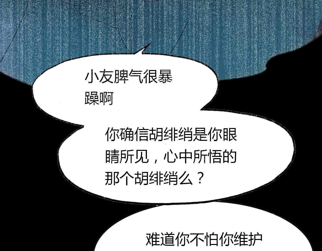 第67话 狐狸乡 （三）(1/2)-第68话
