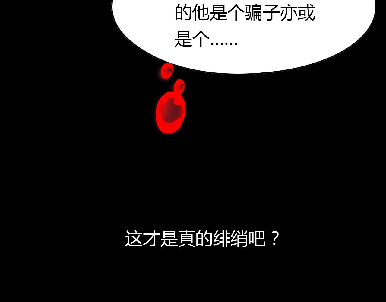 第67话 狐狸乡 （三）(1/2)-第68话